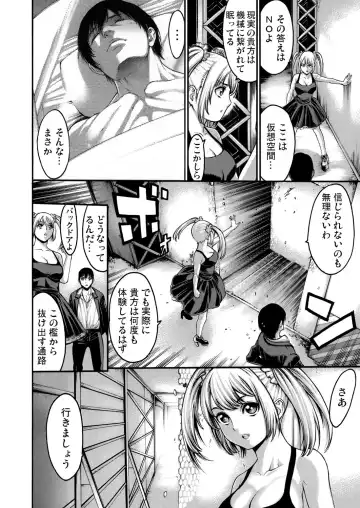 [Okayusan] Rinne Tensei ~Wasurerarenai Hadazawari Fhentai - Page 87