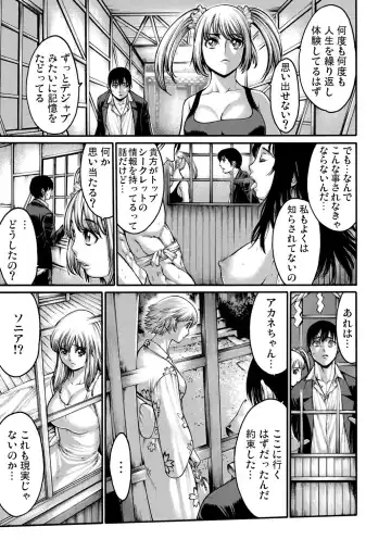 [Okayusan] Rinne Tensei ~Wasurerarenai Hadazawari Fhentai - Page 88