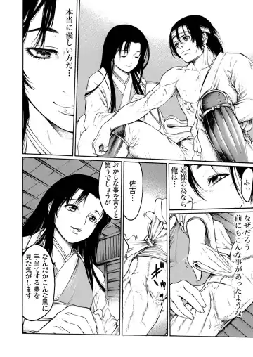 [Okayusan] Rinne Tensei ~Wasurerarenai Hadazawari Fhentai - Page 9