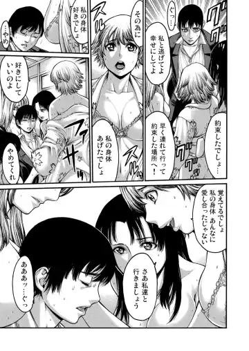 [Okayusan] Rinne Tensei ~Wasurerarenai Hadazawari Fhentai - Page 92