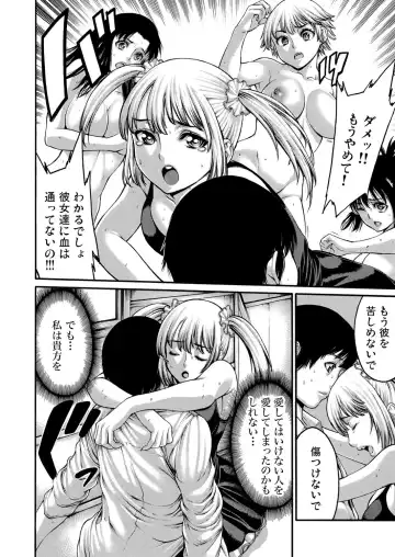 [Okayusan] Rinne Tensei ~Wasurerarenai Hadazawari Fhentai - Page 95