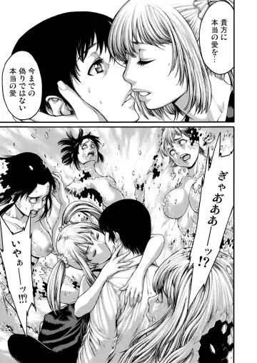 [Okayusan] Rinne Tensei ~Wasurerarenai Hadazawari Fhentai - Page 96