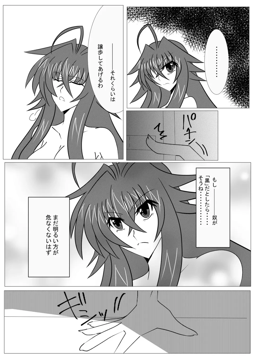 [Tetsuya] Saimin Shihai [Sumi] ~Rias no H na Torishirabe~ | Hypnosis Control ~Rias's Ecchi Investigation~ Fhentai - Page 10