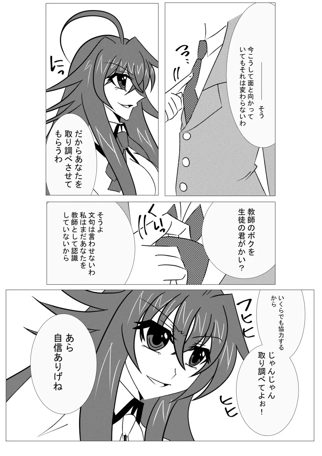 [Tetsuya] Saimin Shihai [Sumi] ~Rias no H na Torishirabe~ | Hypnosis Control ~Rias's Ecchi Investigation~ Fhentai - Page 3