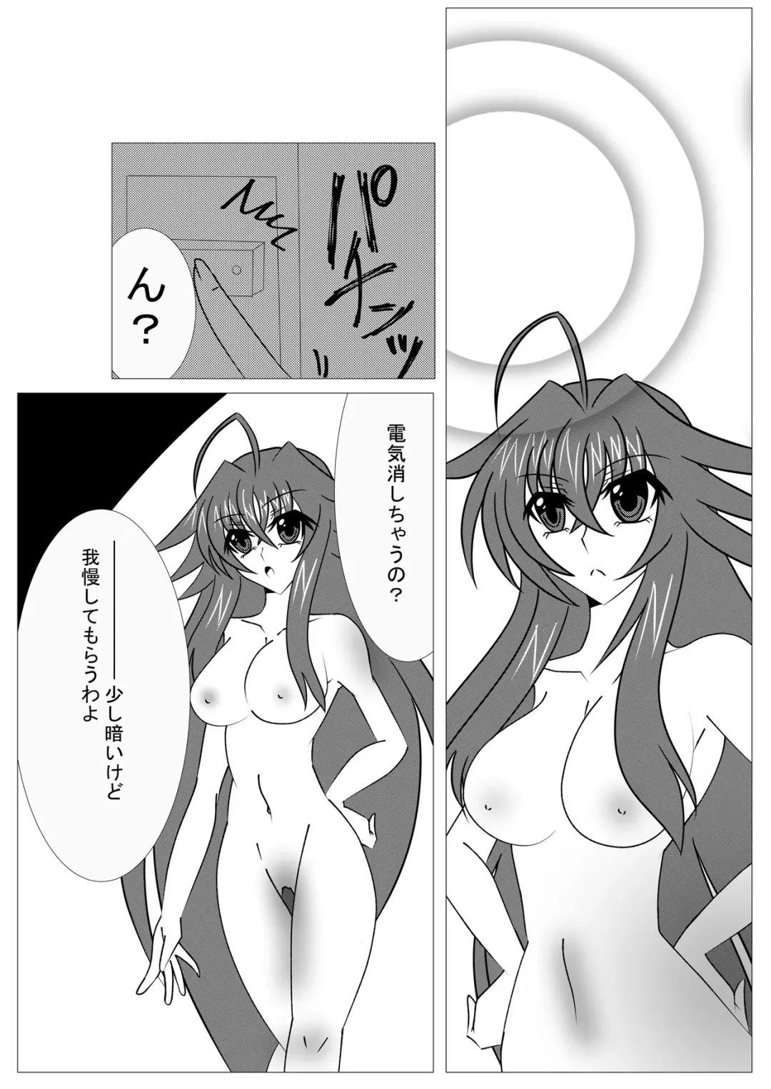 [Tetsuya] Saimin Shihai [Sumi] ~Rias no H na Torishirabe~ | Hypnosis Control ~Rias's Ecchi Investigation~ Fhentai - Page 5