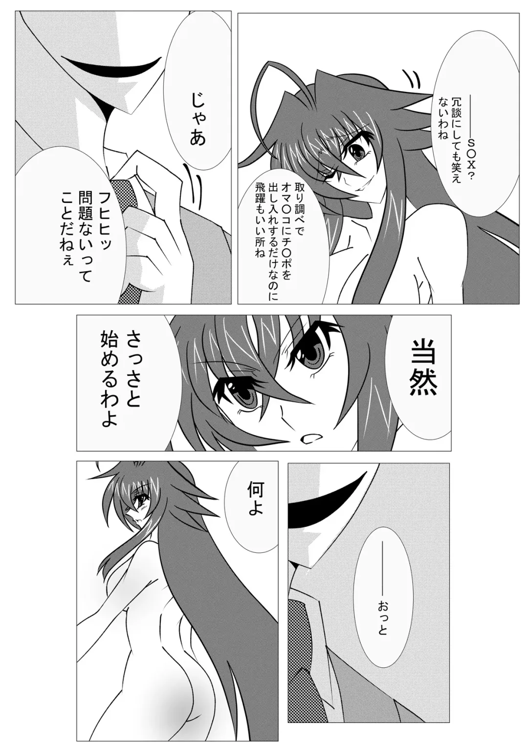 [Tetsuya] Saimin Shihai [Sumi] ~Rias no H na Torishirabe~ | Hypnosis Control ~Rias's Ecchi Investigation~ Fhentai - Page 8