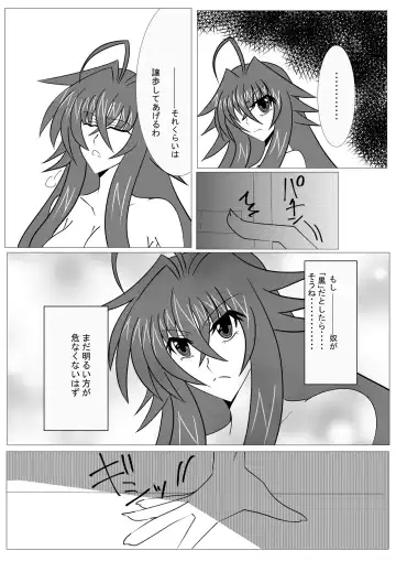 [Tetsuya] Saimin Shihai [Sumi] ~Rias no H na Torishirabe~ | Hypnosis Control ~Rias's Ecchi Investigation~ Fhentai - Page 10