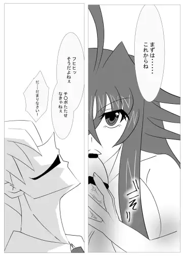 [Tetsuya] Saimin Shihai [Sumi] ~Rias no H na Torishirabe~ | Hypnosis Control ~Rias's Ecchi Investigation~ Fhentai - Page 11