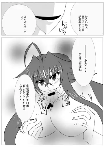 [Tetsuya] Saimin Shihai [Sumi] ~Rias no H na Torishirabe~ | Hypnosis Control ~Rias's Ecchi Investigation~ Fhentai - Page 13