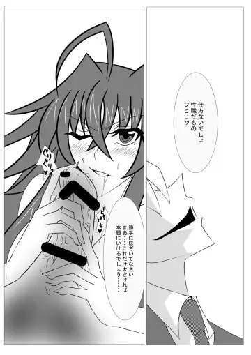 [Tetsuya] Saimin Shihai [Sumi] ~Rias no H na Torishirabe~ | Hypnosis Control ~Rias's Ecchi Investigation~ Fhentai - Page 14