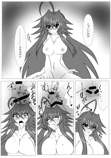 [Tetsuya] Saimin Shihai [Sumi] ~Rias no H na Torishirabe~ | Hypnosis Control ~Rias's Ecchi Investigation~ Fhentai - Page 15