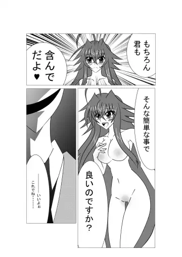 [Tetsuya] Saimin Shihai [Sumi] ~Rias no H na Torishirabe~ | Hypnosis Control ~Rias's Ecchi Investigation~ Fhentai - Page 24