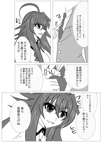 [Tetsuya] Saimin Shihai [Sumi] ~Rias no H na Torishirabe~ | Hypnosis Control ~Rias's Ecchi Investigation~ Fhentai - Page 3