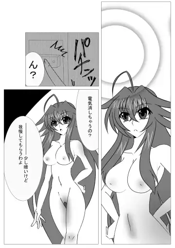 [Tetsuya] Saimin Shihai [Sumi] ~Rias no H na Torishirabe~ | Hypnosis Control ~Rias's Ecchi Investigation~ Fhentai - Page 5