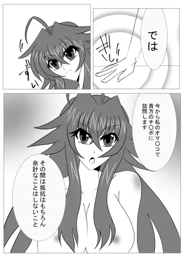 [Tetsuya] Saimin Shihai [Sumi] ~Rias no H na Torishirabe~ | Hypnosis Control ~Rias's Ecchi Investigation~ Fhentai - Page 6
