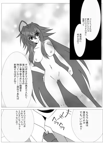 [Tetsuya] Saimin Shihai [Sumi] ~Rias no H na Torishirabe~ | Hypnosis Control ~Rias's Ecchi Investigation~ Fhentai - Page 7