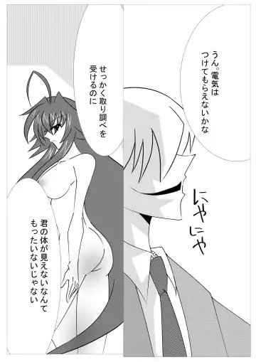 [Tetsuya] Saimin Shihai [Sumi] ~Rias no H na Torishirabe~ | Hypnosis Control ~Rias's Ecchi Investigation~ Fhentai - Page 9