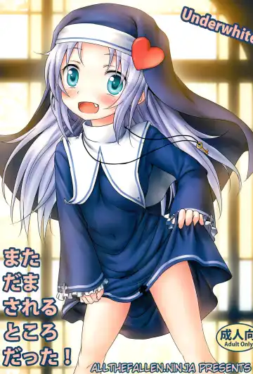 Read [Broiler] Mata Damasareru Tokoro Datta! - Fhentai