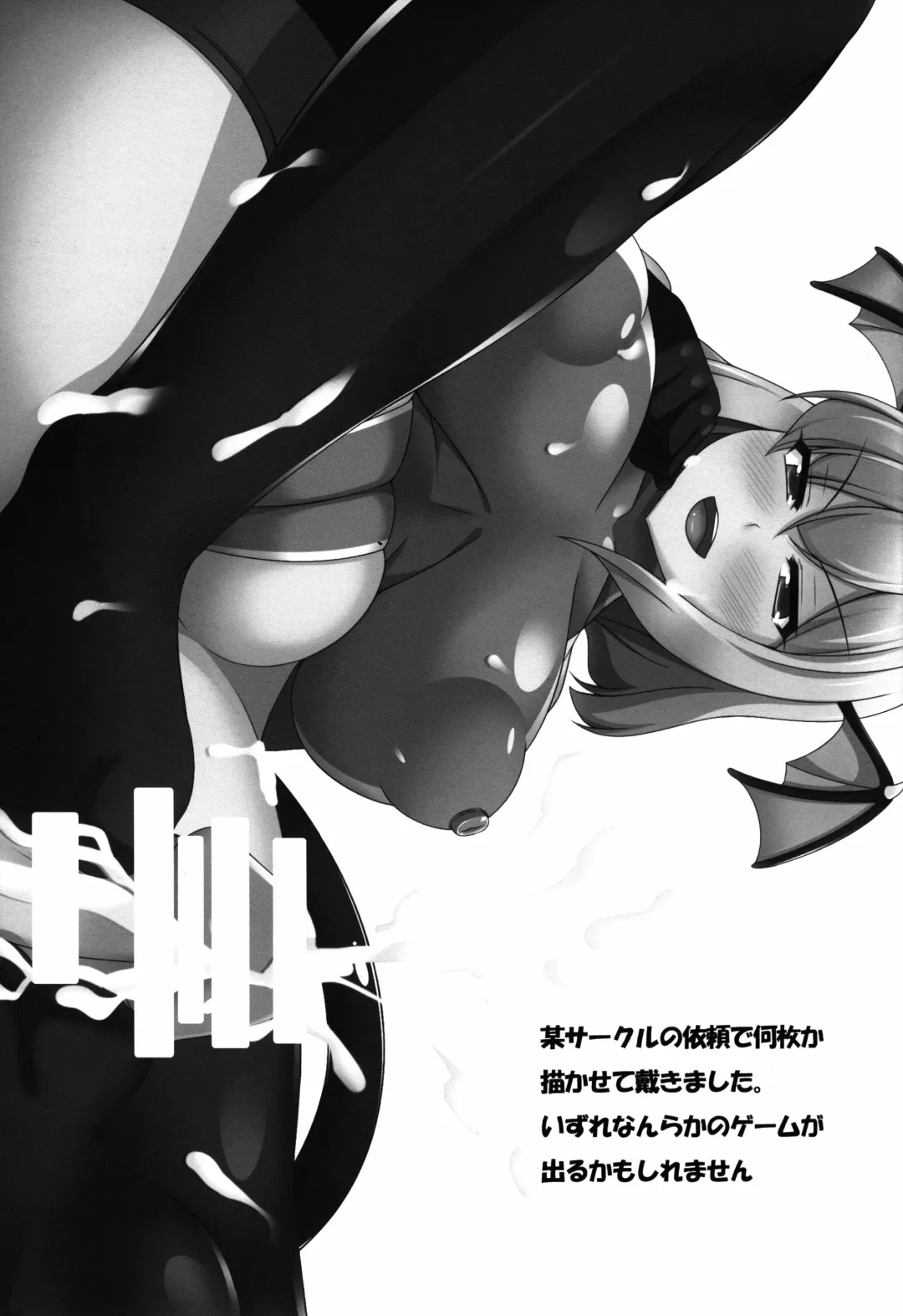[Shitto Mask] Muchimuchi Youmu-chan Fhentai - Page 18