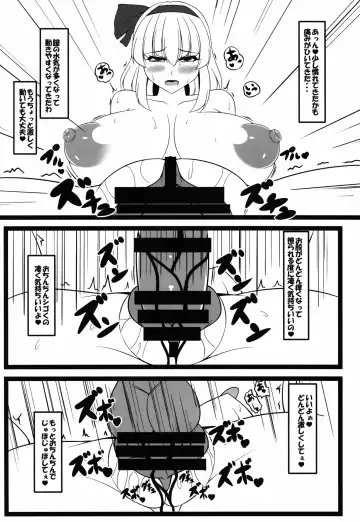 [Shitto Mask] Muchimuchi Youmu-chan Fhentai - Page 10