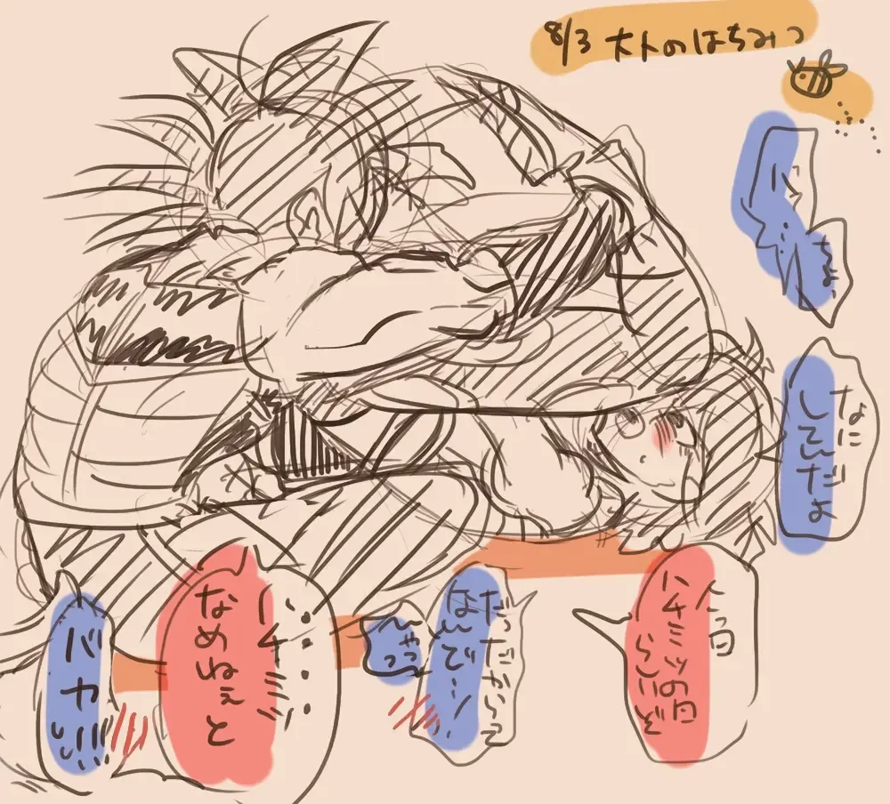 [Okami] Happy Wedding Fhentai - Page 20