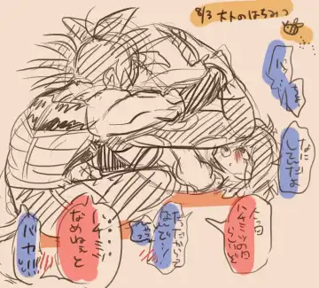 [Okami] Happy Wedding Fhentai - Page 20