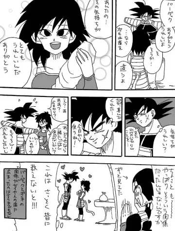 [Okami] Happy Wedding Fhentai - Page 8