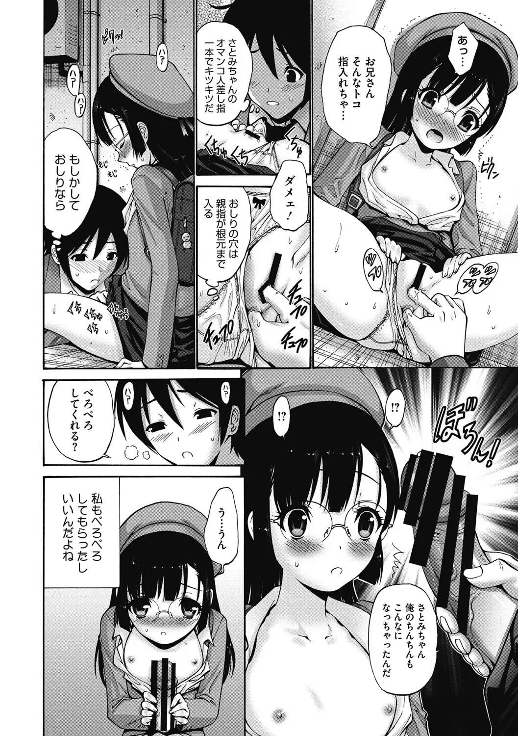[Nishikawa Kou] Imouto de Gomen ne♡ Fhentai - Page 104