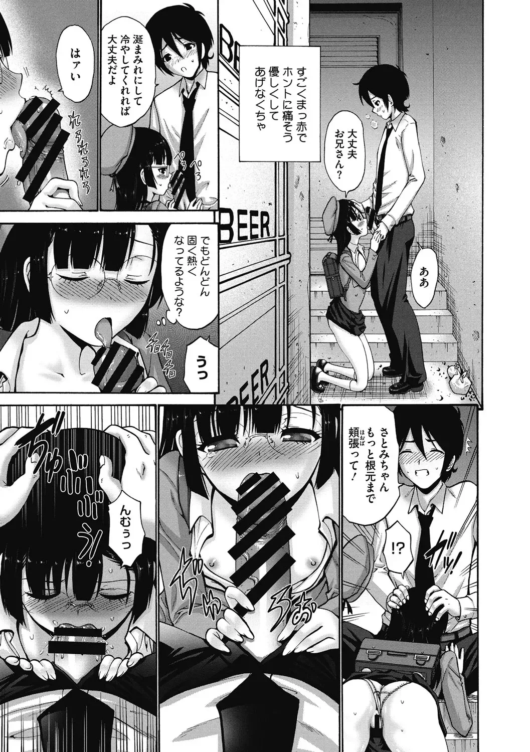 [Nishikawa Kou] Imouto de Gomen ne♡ Fhentai - Page 105