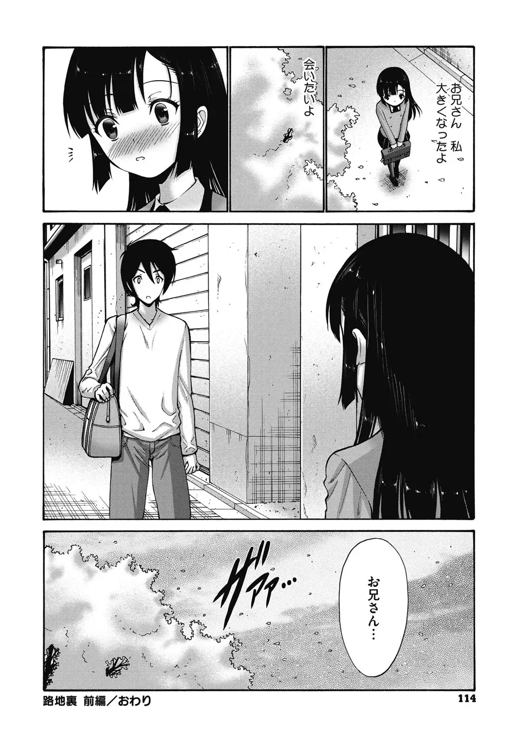 [Nishikawa Kou] Imouto de Gomen ne♡ Fhentai - Page 114