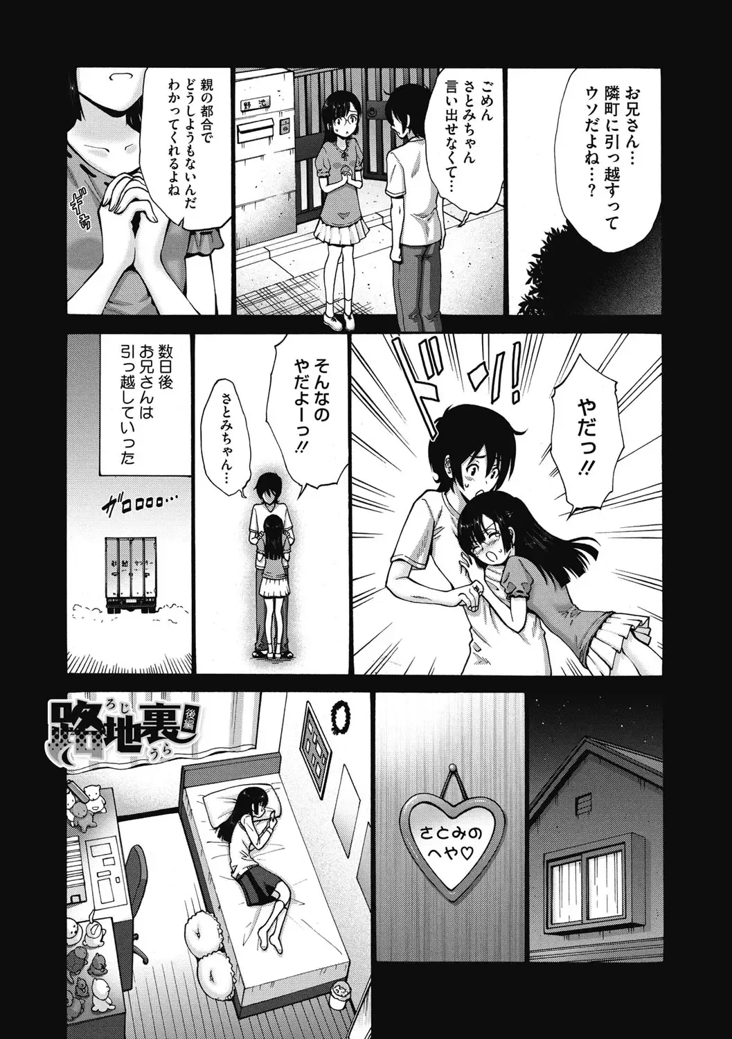 [Nishikawa Kou] Imouto de Gomen ne♡ Fhentai - Page 115
