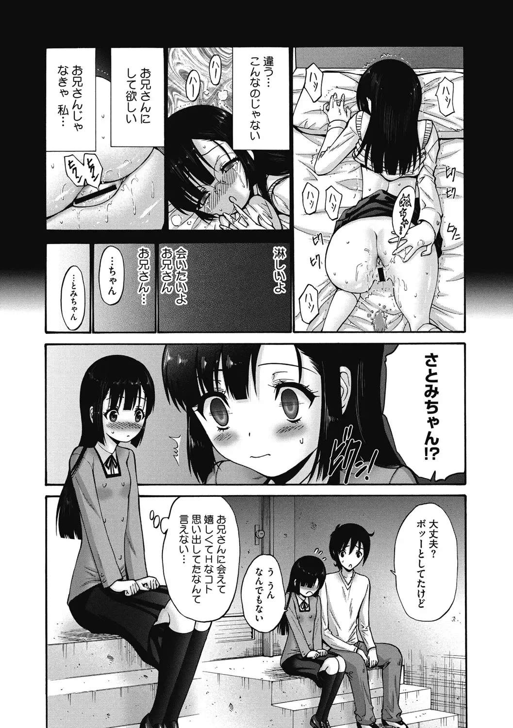 [Nishikawa Kou] Imouto de Gomen ne♡ Fhentai - Page 120