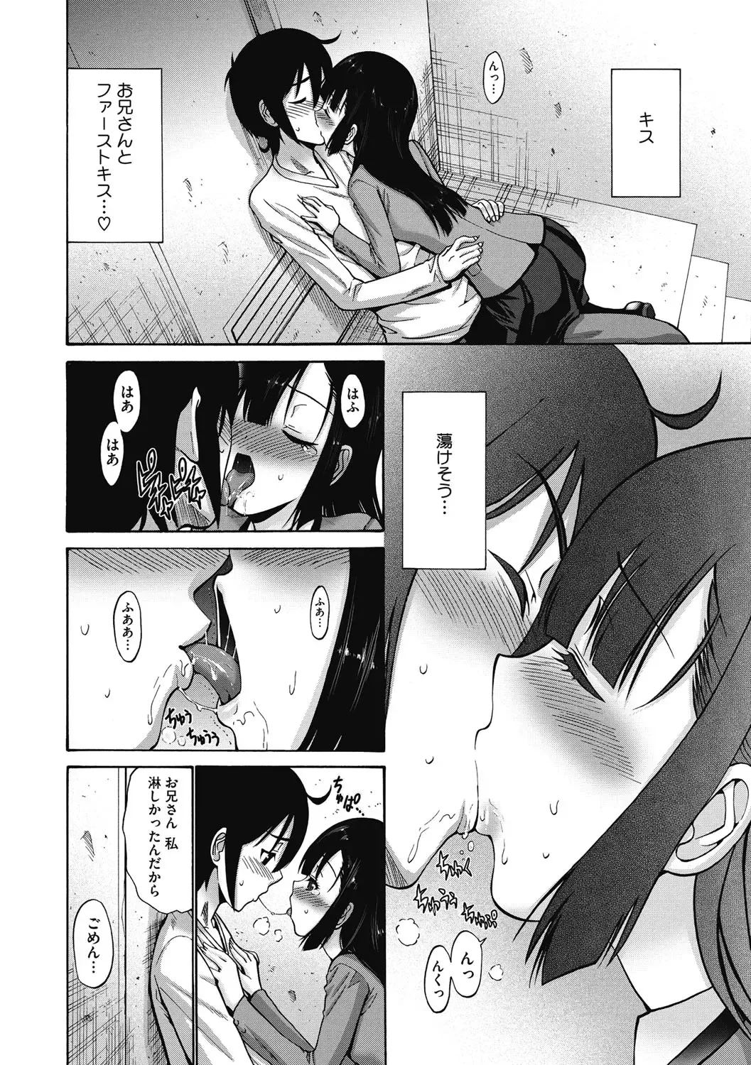 [Nishikawa Kou] Imouto de Gomen ne♡ Fhentai - Page 122