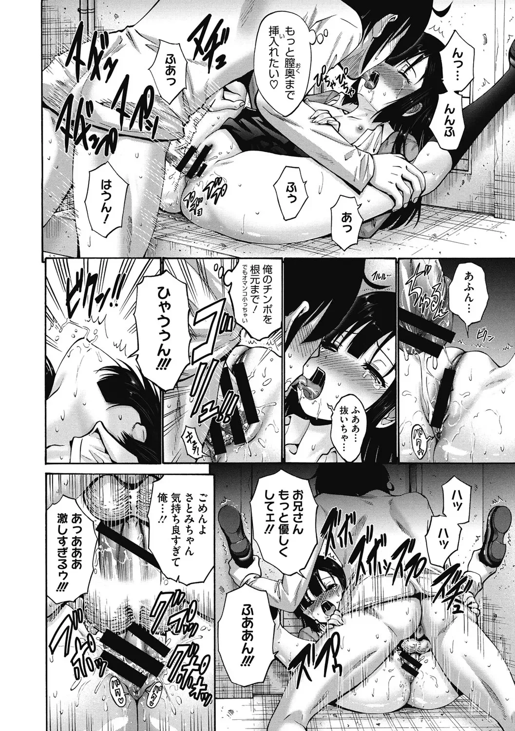 [Nishikawa Kou] Imouto de Gomen ne♡ Fhentai - Page 128