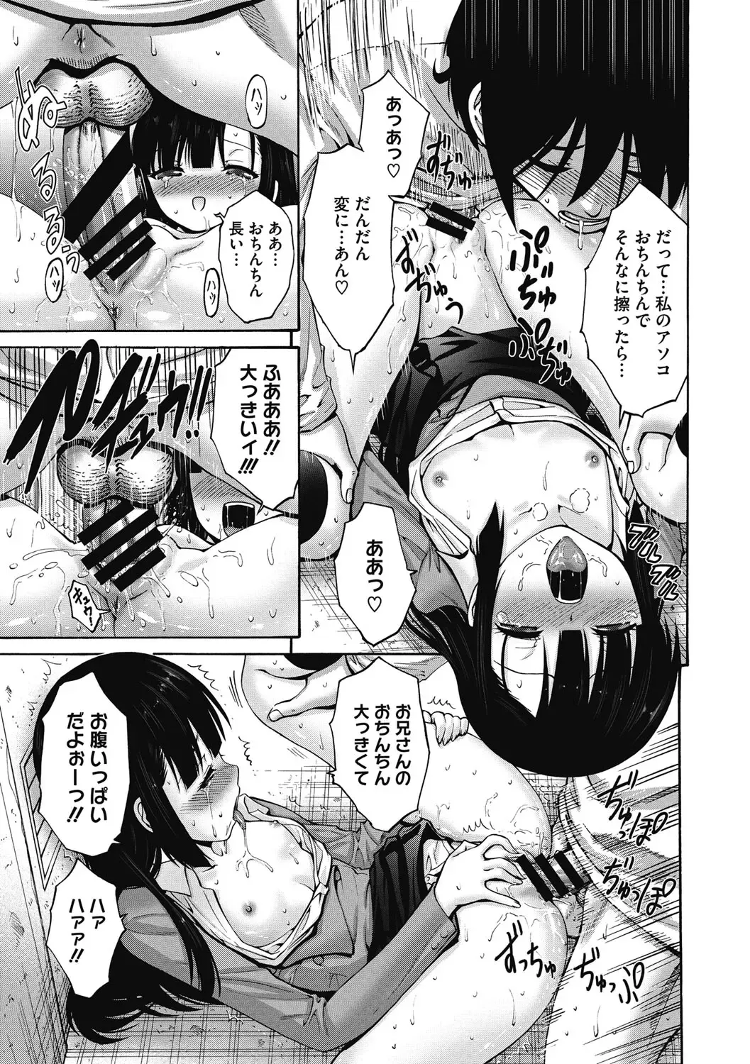 [Nishikawa Kou] Imouto de Gomen ne♡ Fhentai - Page 129