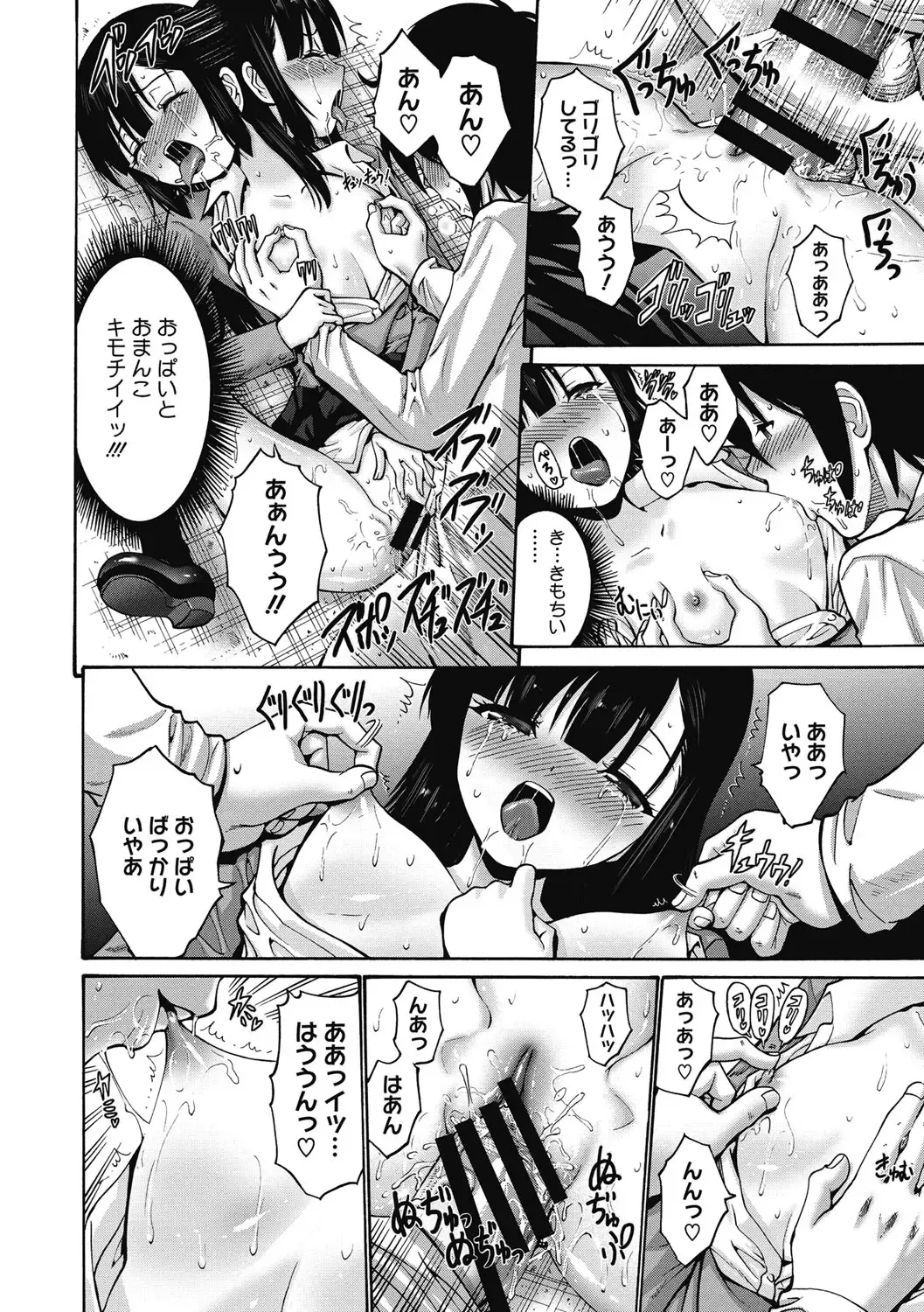 [Nishikawa Kou] Imouto de Gomen ne♡ Fhentai - Page 130