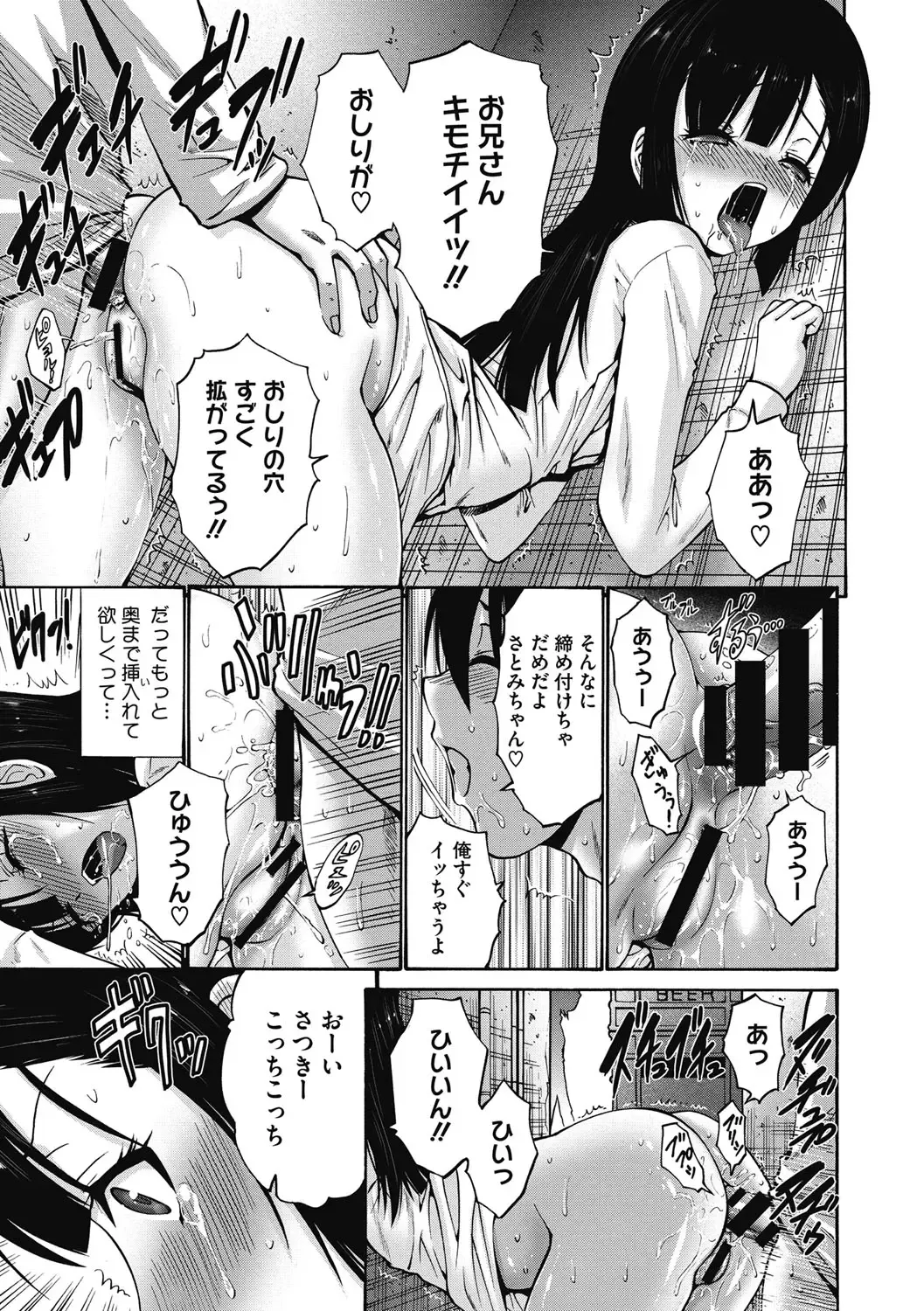 [Nishikawa Kou] Imouto de Gomen ne♡ Fhentai - Page 133