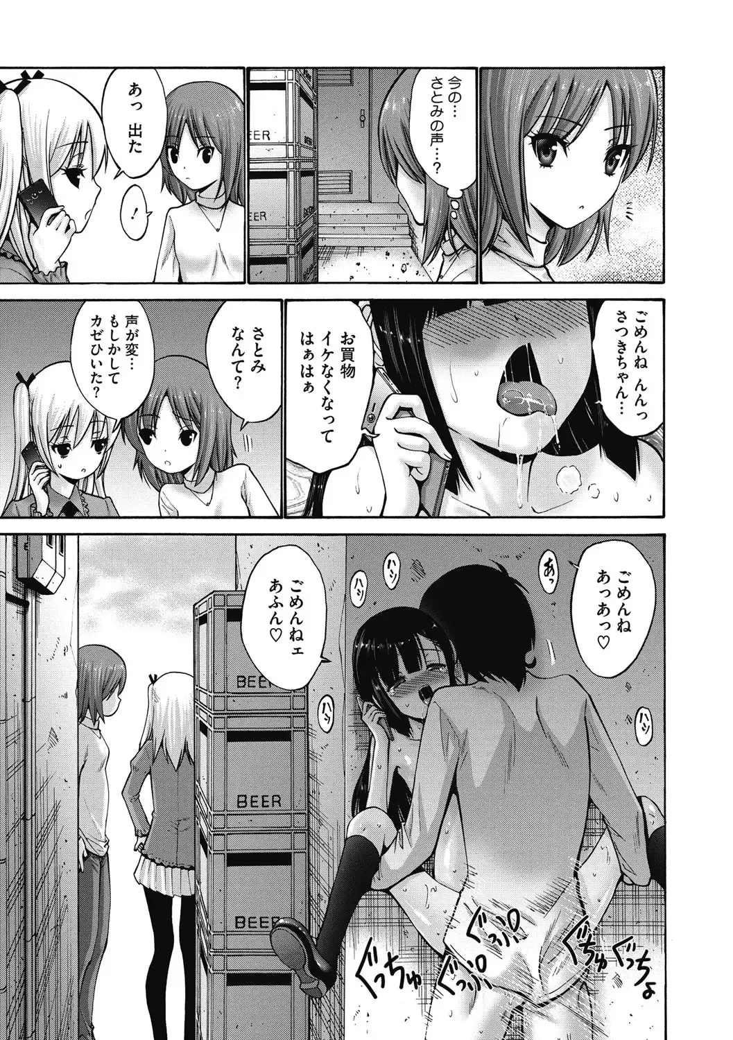[Nishikawa Kou] Imouto de Gomen ne♡ Fhentai - Page 137