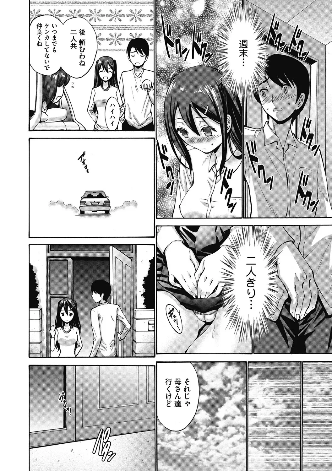 [Nishikawa Kou] Imouto de Gomen ne♡ Fhentai - Page 14
