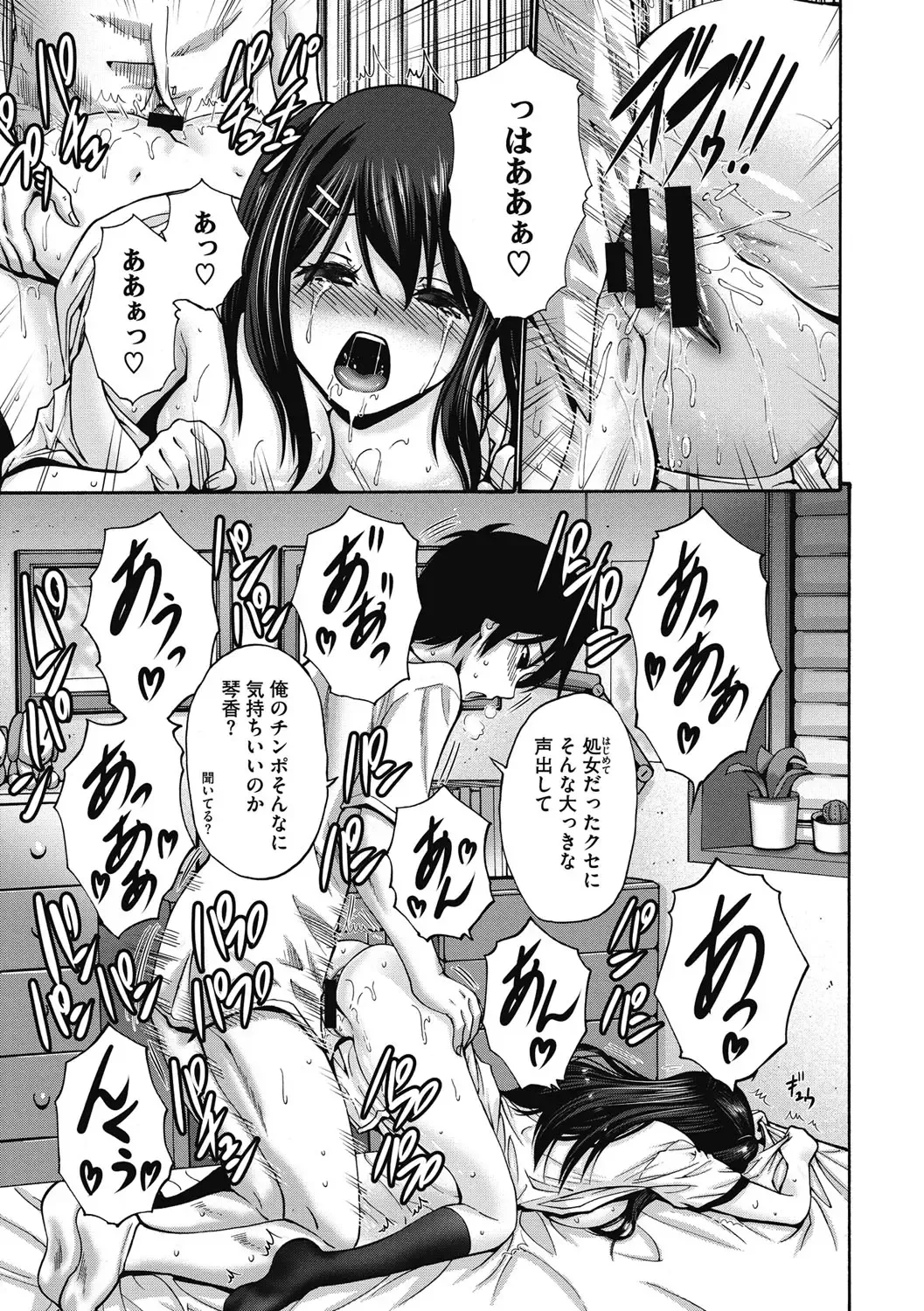 [Nishikawa Kou] Imouto de Gomen ne♡ Fhentai - Page 155