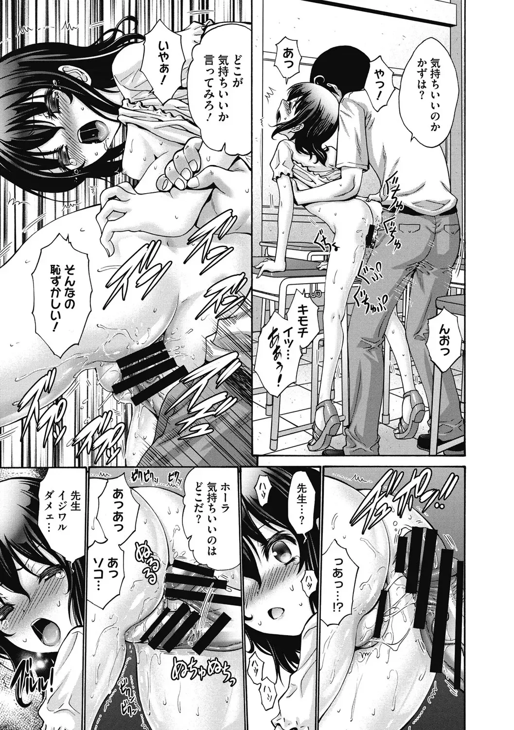 [Nishikawa Kou] Imouto de Gomen ne♡ Fhentai - Page 173