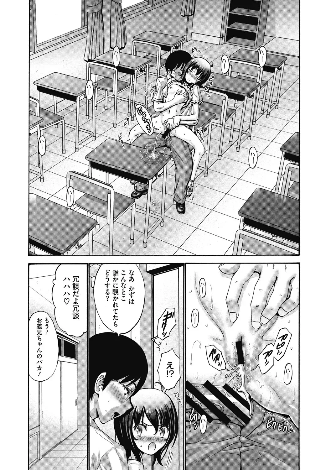 [Nishikawa Kou] Imouto de Gomen ne♡ Fhentai - Page 179