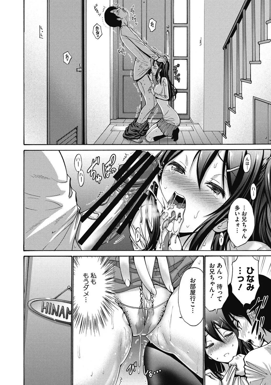 [Nishikawa Kou] Imouto de Gomen ne♡ Fhentai - Page 18