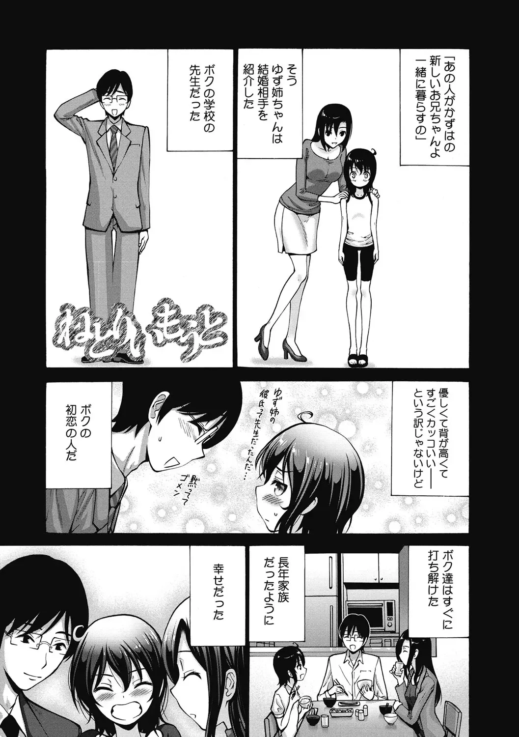 [Nishikawa Kou] Imouto de Gomen ne♡ Fhentai - Page 181