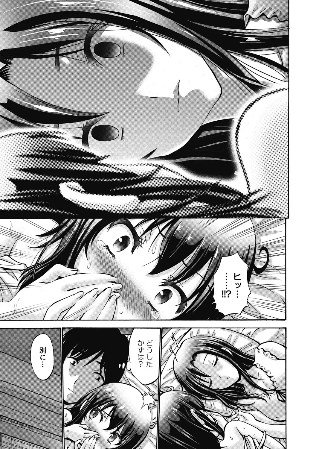 [Nishikawa Kou] Imouto de Gomen ne♡ Fhentai - Page 199