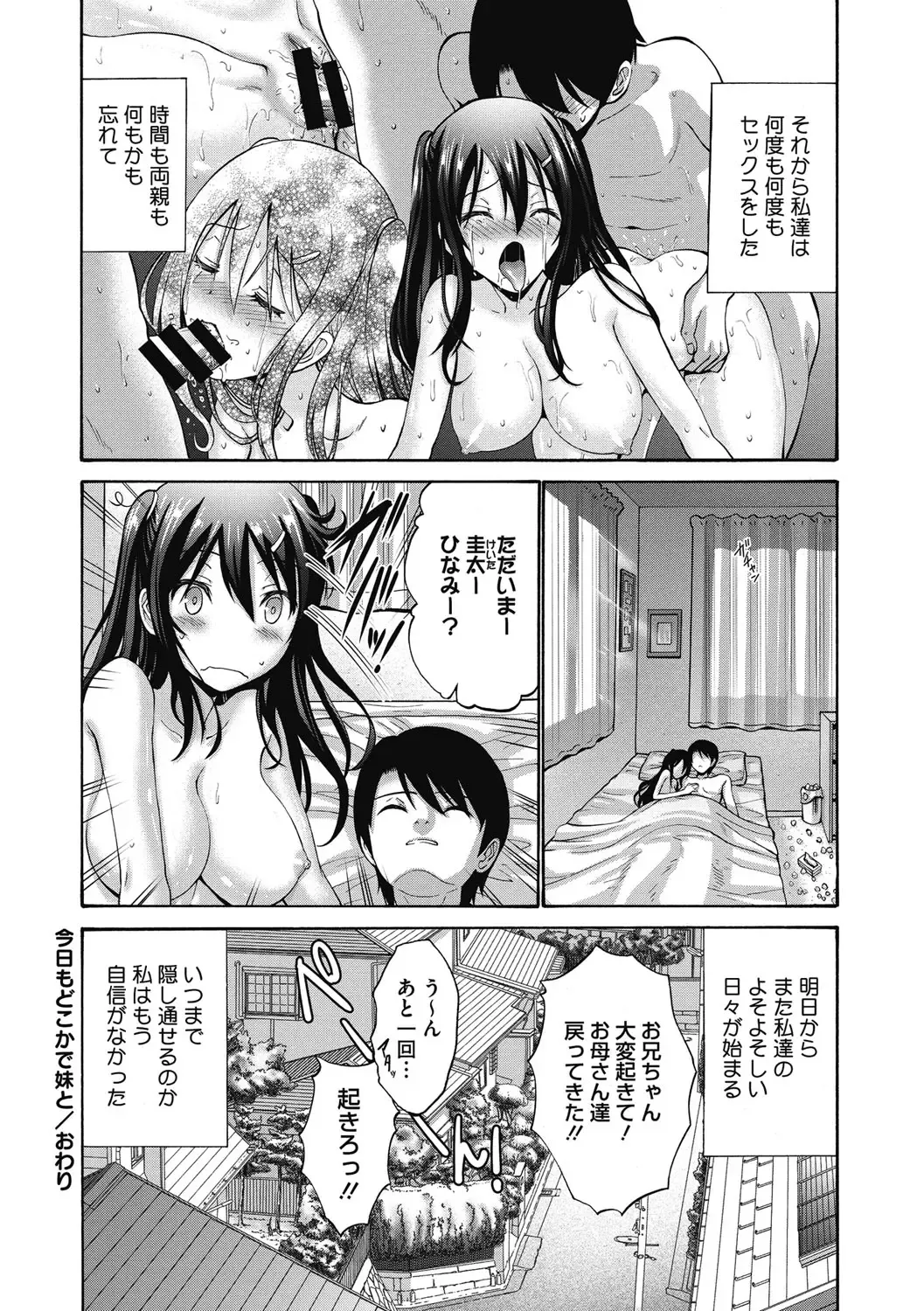 [Nishikawa Kou] Imouto de Gomen ne♡ Fhentai - Page 26