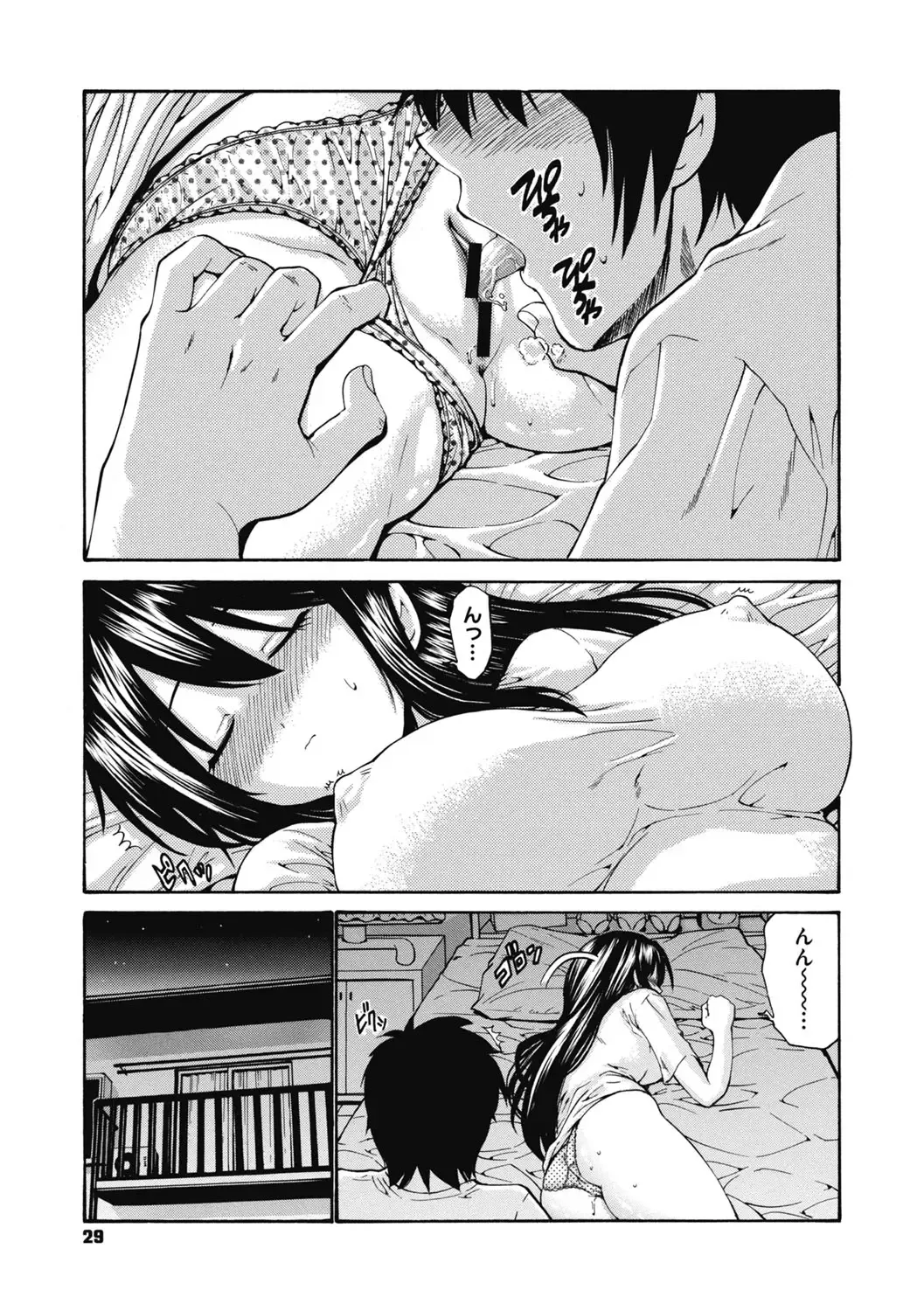 [Nishikawa Kou] Imouto de Gomen ne♡ Fhentai - Page 29