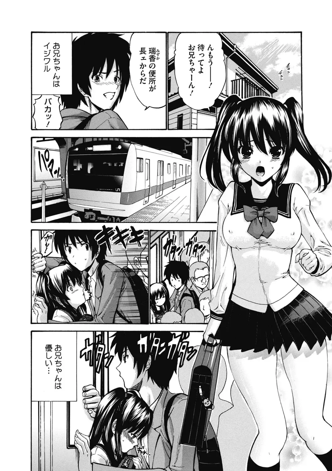 [Nishikawa Kou] Imouto de Gomen ne♡ Fhentai - Page 30