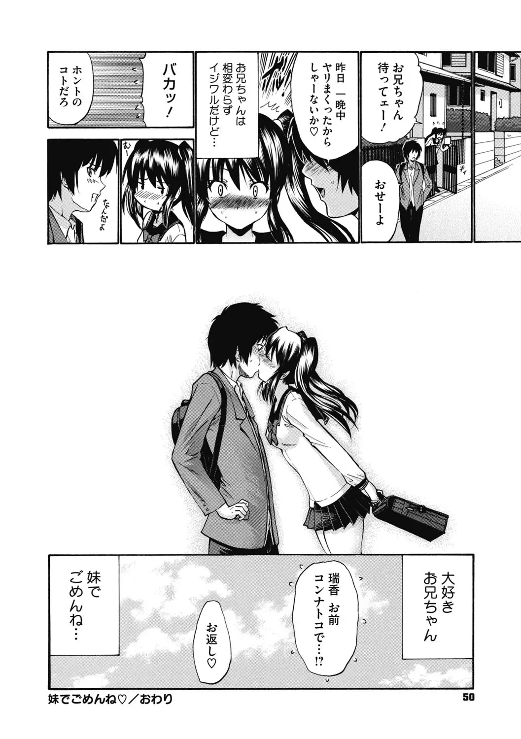 [Nishikawa Kou] Imouto de Gomen ne♡ Fhentai - Page 50