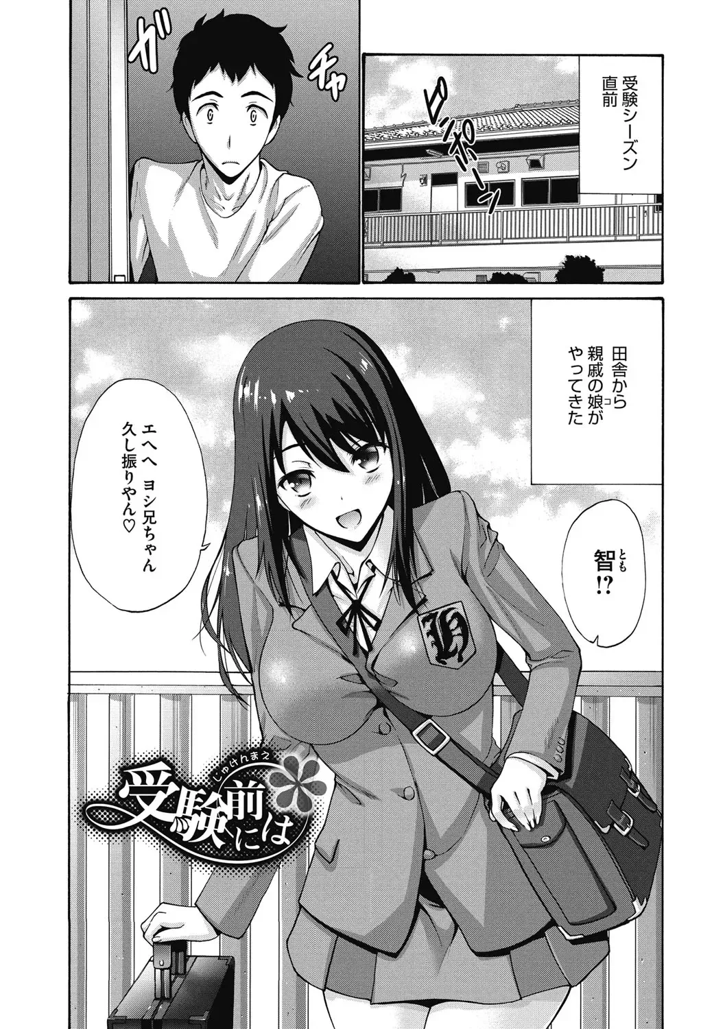 [Nishikawa Kou] Imouto de Gomen ne♡ Fhentai - Page 51
